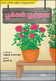 K1-Tamil-NEL-Big-Book-11.png
